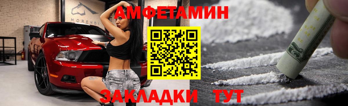 АМФЕТАМИН 98% Лениногорск