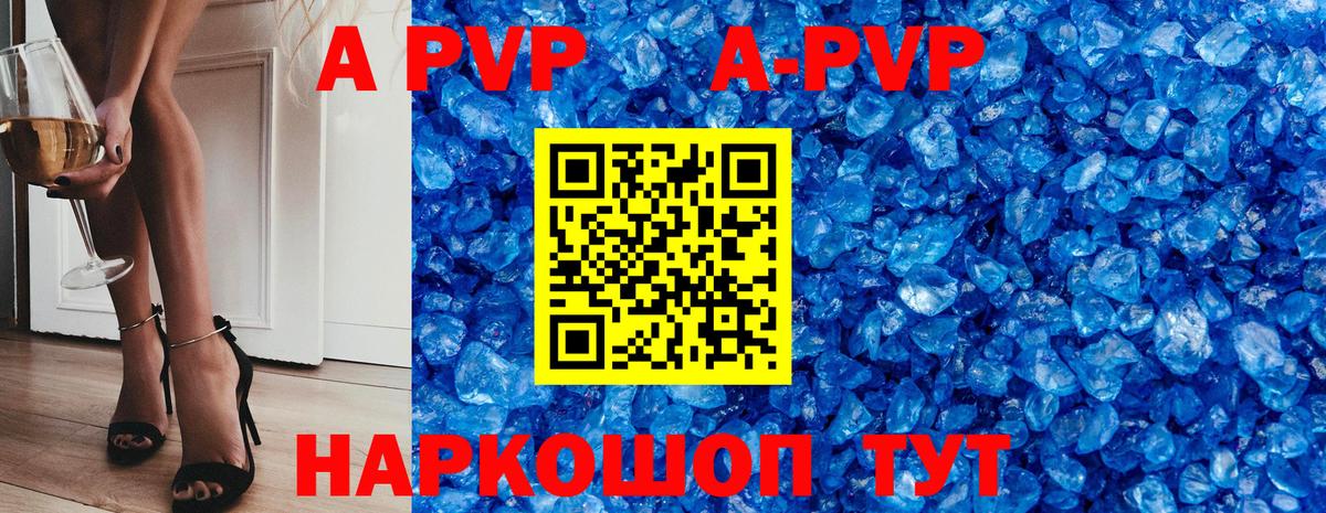Alpha PVP кристаллы  Вход с VPN  Лениногорск 