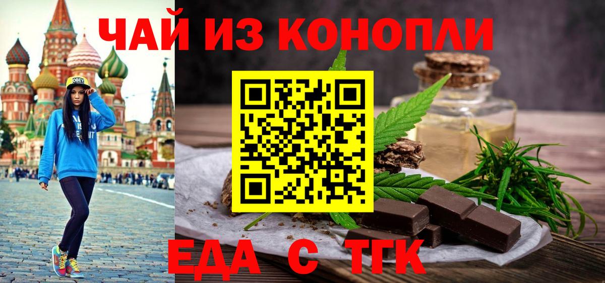 Лениногорск  Печенье с ТГК марихуана  Вход с VPN 