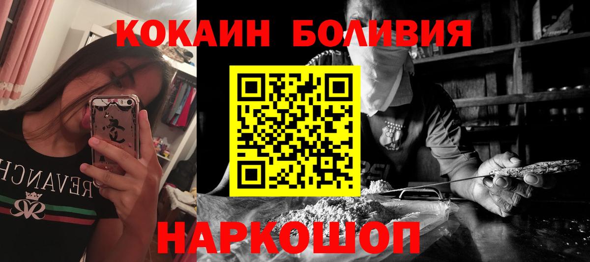 Лениногорск  Cocaine 98%  Вход с VPN  COCAIN  Cocaine Эквадор 
