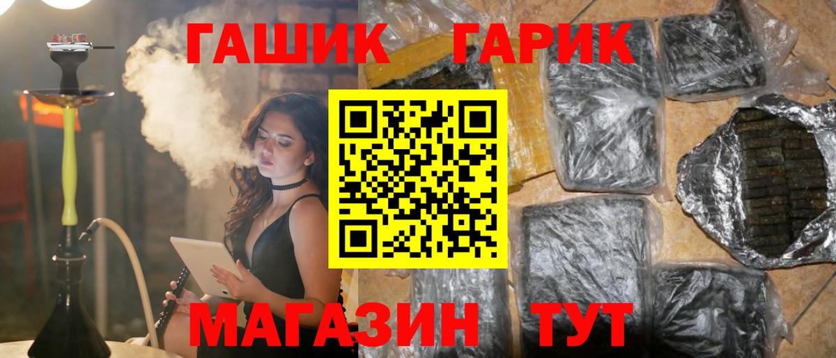 ГАШИШ  ГАШИШ убойный  Гашиш Premium  Вход с VPN  Лениногорск 