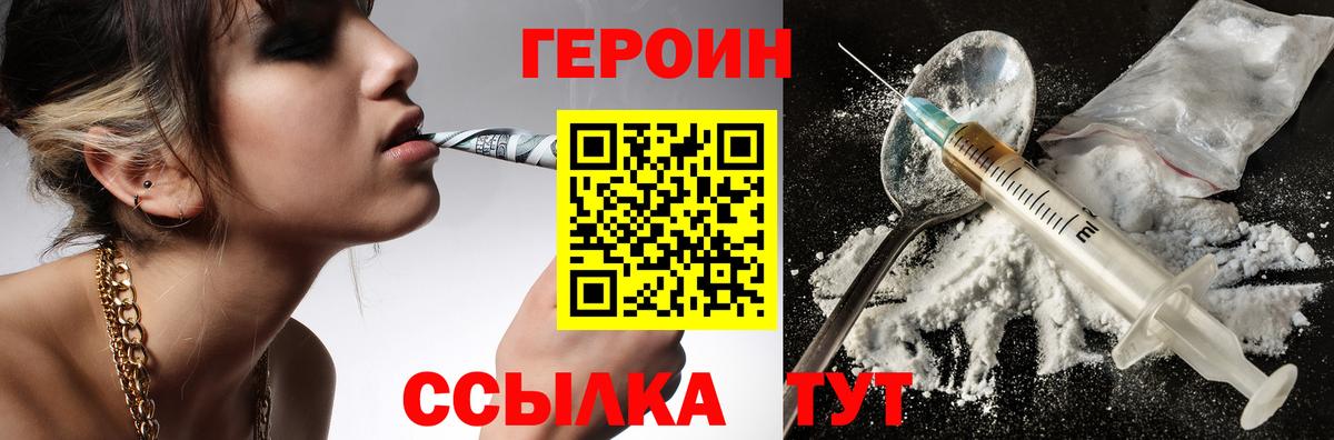 Лениногорск  Героин Heroin  Вход с VPN 