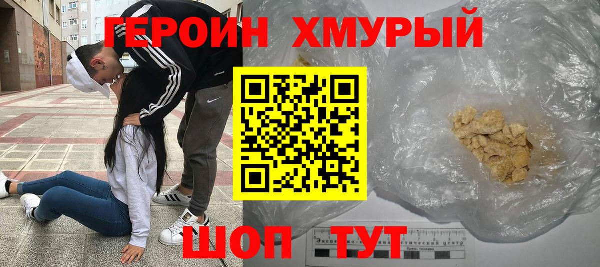 Героин Афган Лениногорск