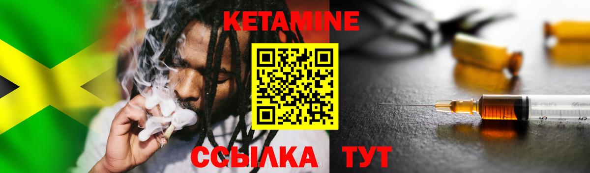 Кетамин VHQ  Вход с VPN  Лениногорск  КЕТАМИН VHQ 
