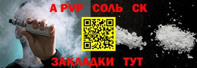 альфа пвп Заволжье
