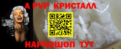 ALPHA-PVP Жуковский