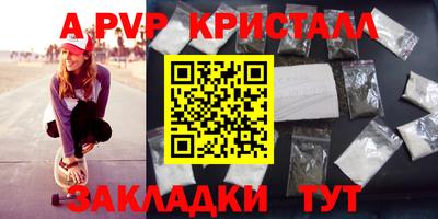 кристаллы Заводоуковск