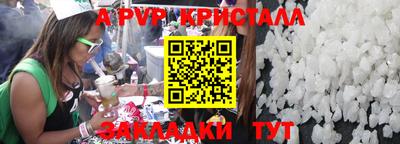 альфа пвп Заволжье