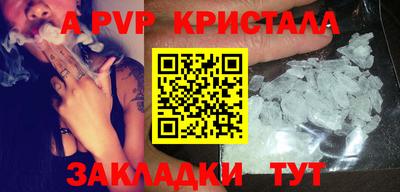 ALPHA-PVP Жуковский