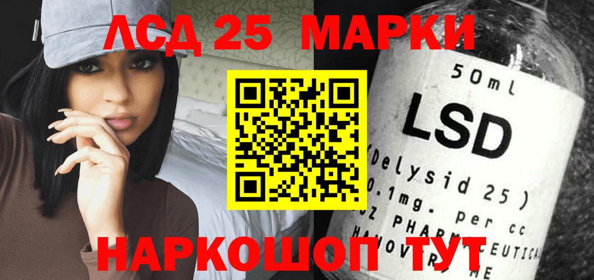 Лсд 25 экстази кислота  Вход с VPN  mega маркетплейс  Лениногорск 