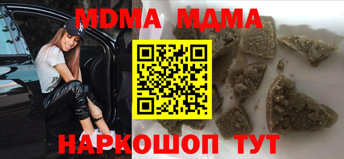 МДМА молли  МДМА VHQ  Вход с VPN  Лениногорск 