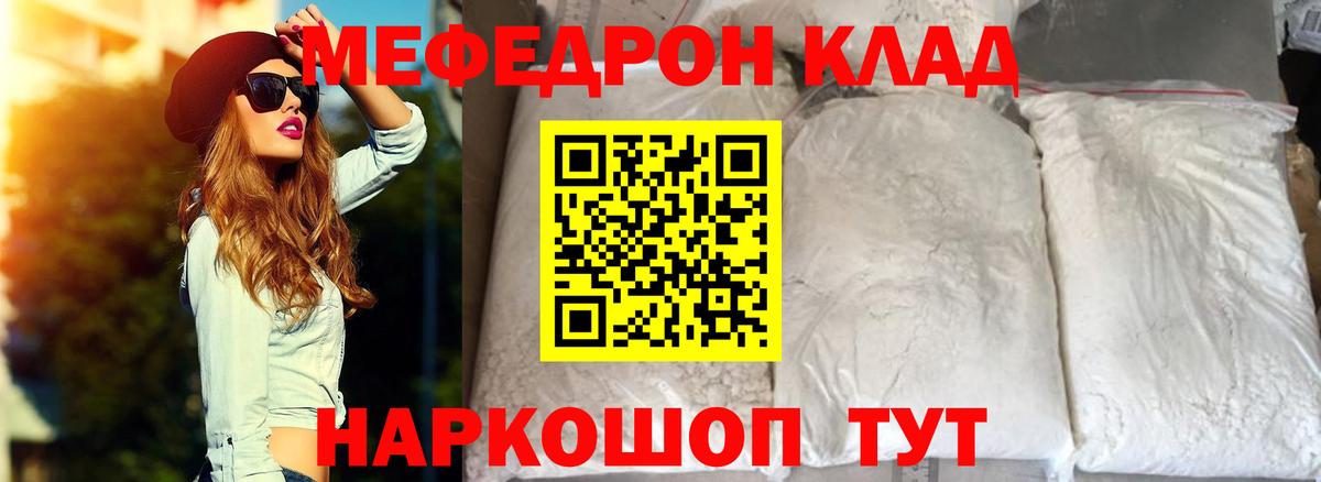 Меф VHQ  МЯУ-МЯУ  Лениногорск  hydra онион  Вход с VPN 