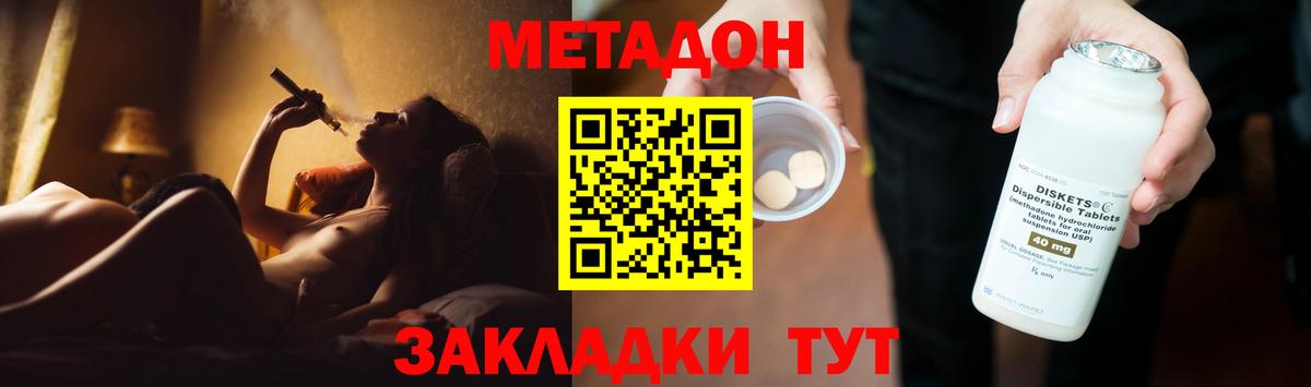 Метадон мёд  Вход с VPN  Лениногорск 