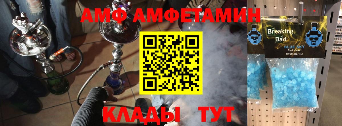 Метамфетамин кристалл Лениногорск