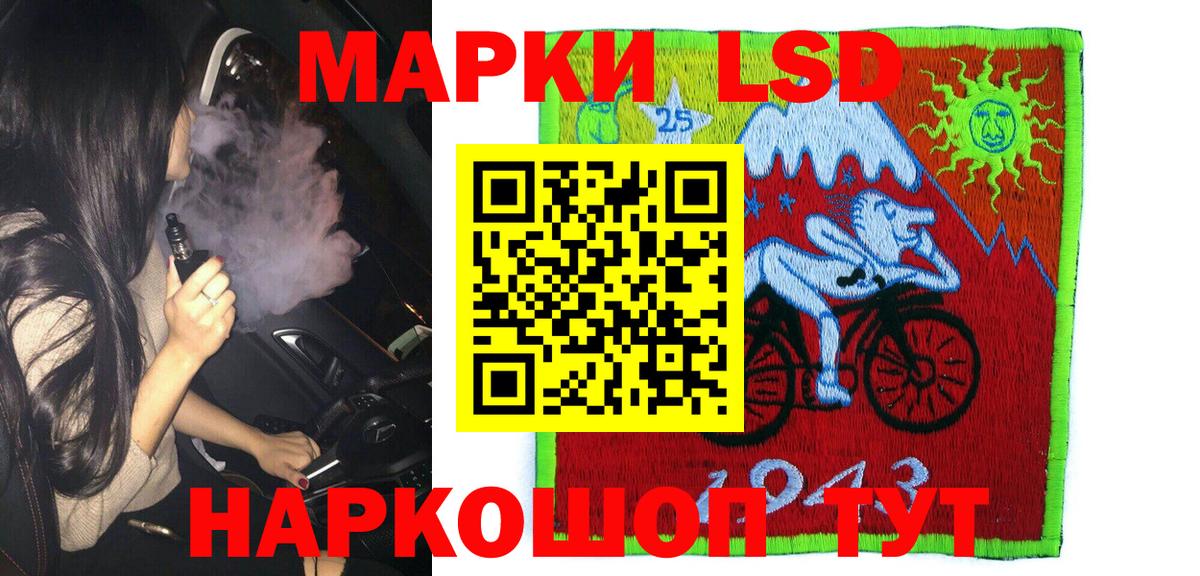 Марки NBOMe 1,5мг Лениногорск
