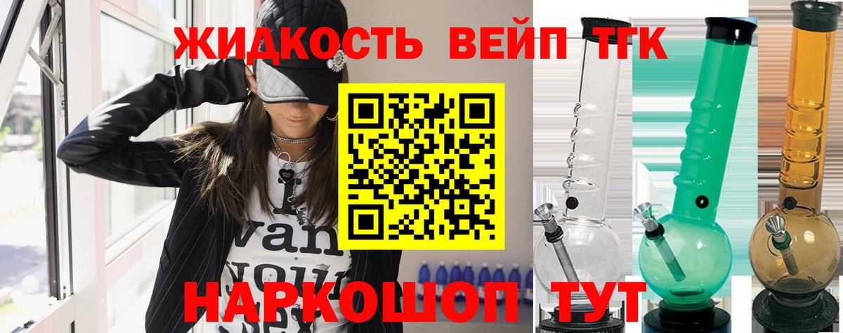 ТГК THC oil  Вход с VPN  Лениногорск  Дистиллят ТГК гашишное масло 